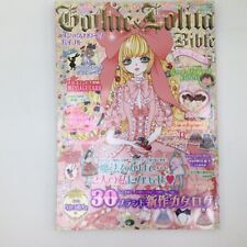 Gothic & Lolita Bible Vol.51 Book w/ Handmade Dress Accessories Pattern picture