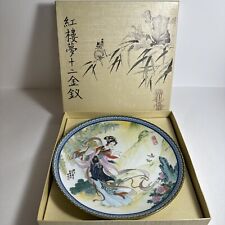 Pao-Chai 1st Plate Beauties of the Red Mansion Collection 1986 by Zhao Huimin  picture