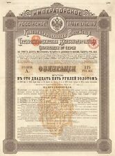 Imperial Government of Russia, 4% 1889 Gold Bond (Uncanceled) - Russian Gold Bon picture
