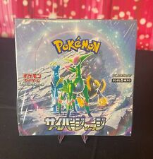 Pokemon Cyber Judge Booster Box, Japanese New & Sealed - Scarlet & Violet picture