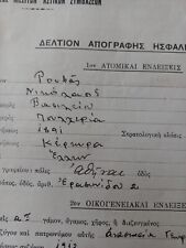 #817 Greece Document For Man Born In 1891 At Kerkyra Corfou 1942 picture
