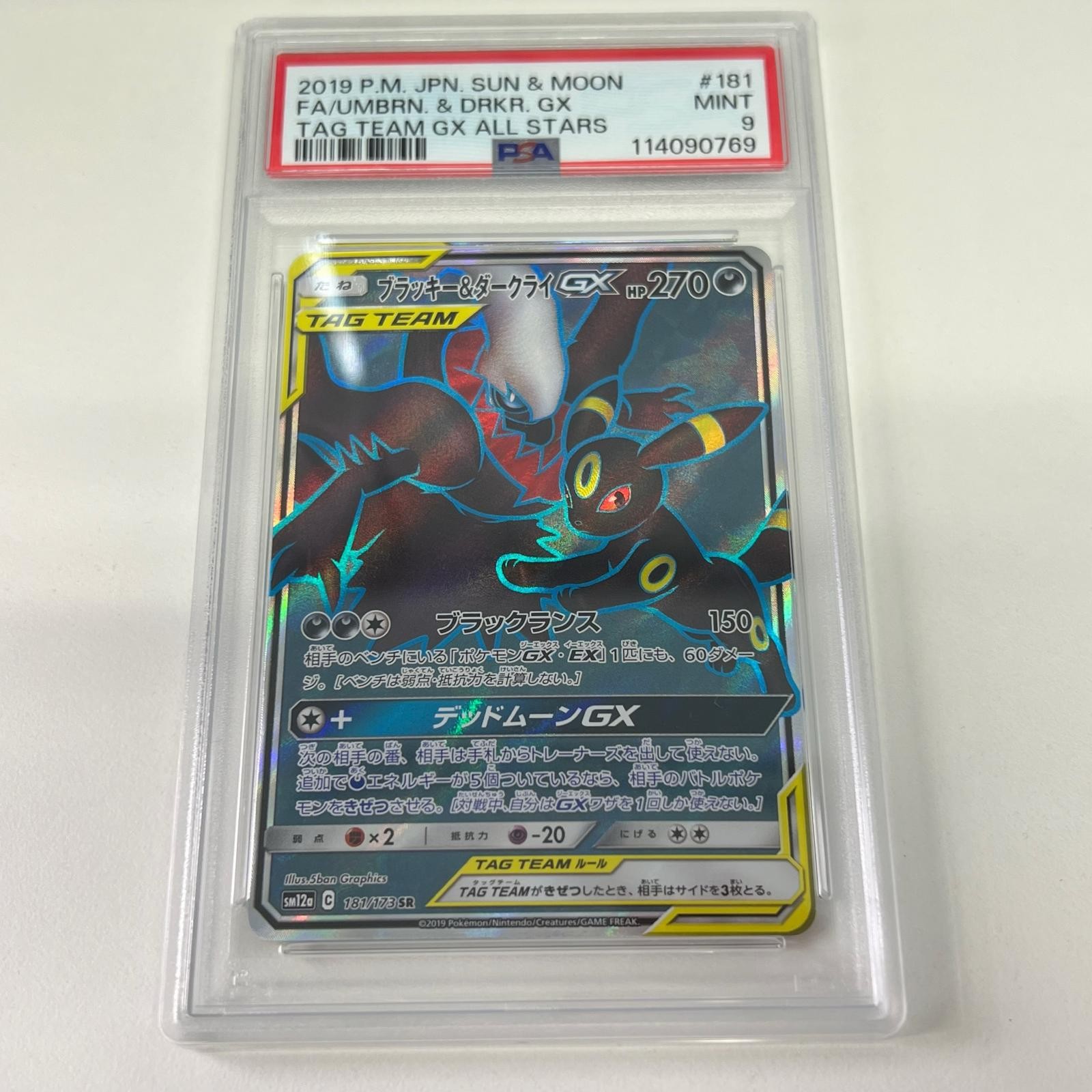 PSA9no brand Umbreon & Darkrai GX SR 181/173 PSA9Trading cards -