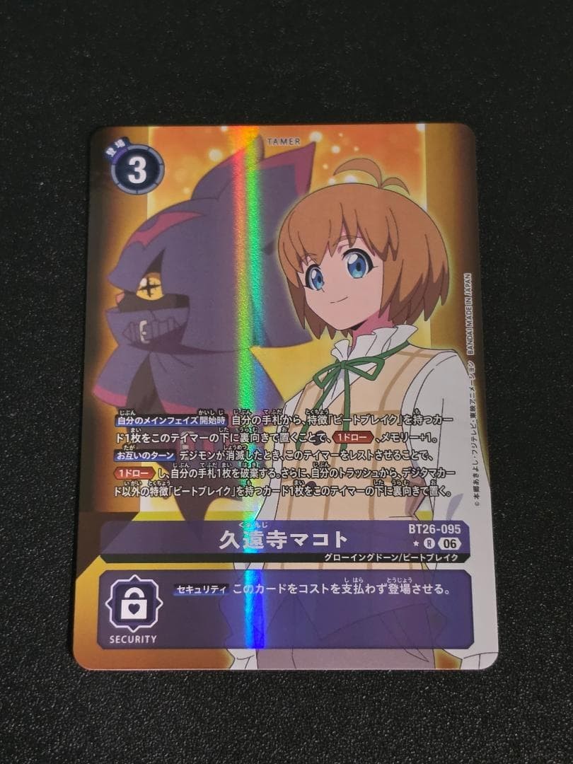 Digimon Card Game Makoto Kuonji BT26095 Parallel Card Timeless Bonds