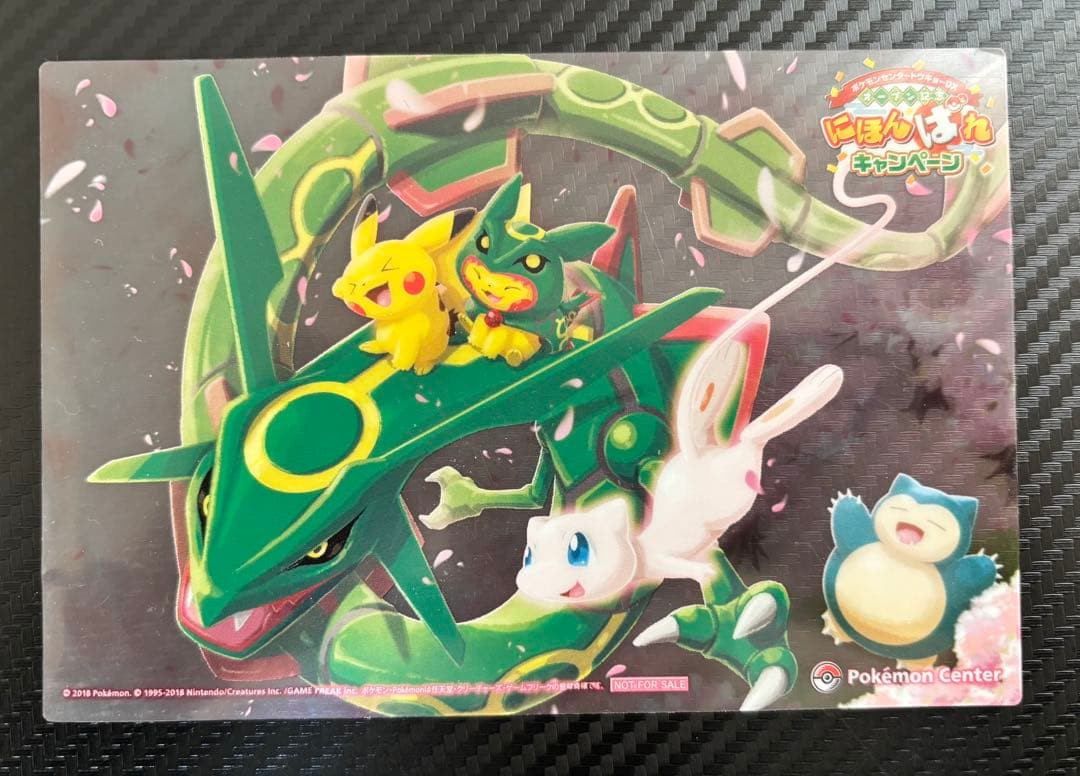 Pokemon Center Nihonbare Campaign Clear Card Rayquaza Pikachu Mew Snorlax Japan