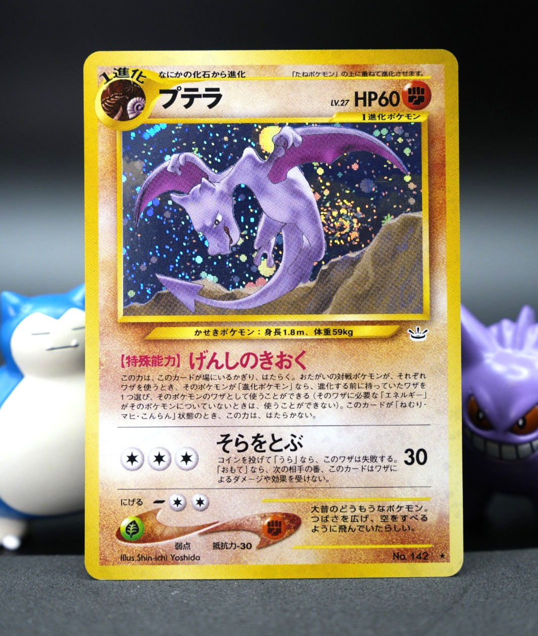 🦴 Dark Aerodactyl 🌀SWIRL🌀x🌟NM-GRADE?🌟 No.142 2000 Neo Revelation Holo