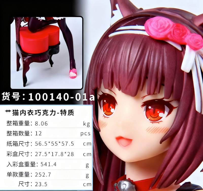 Nekopara Chocolate/Vanilla 23cm GK Figure Model Statue Toy Collectible Figurin