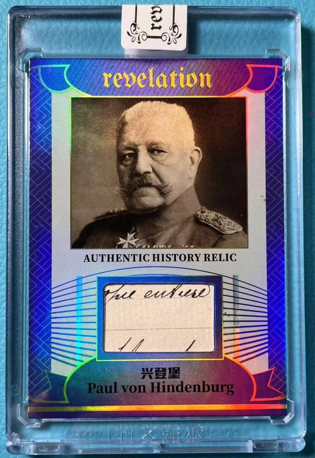 Paul von Hindenburg Portrait Card 2025 Eternal Revelation #D /75 Cut Relic Patch