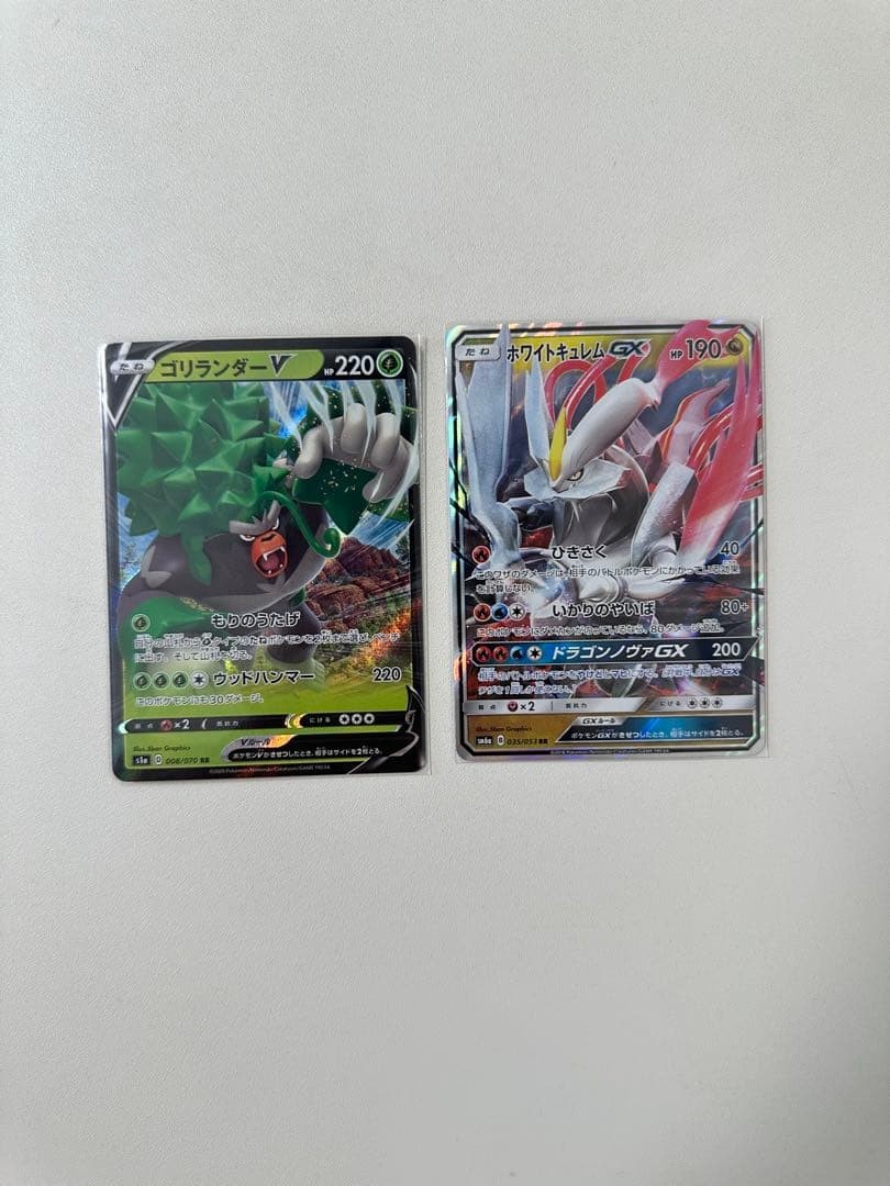 Gorylander V S1a White Kyurem GX SM6a Pokemon Card