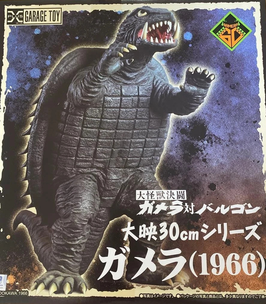 X-Plus Gamera 1966 PVC figure vs Barugon 30 cm series