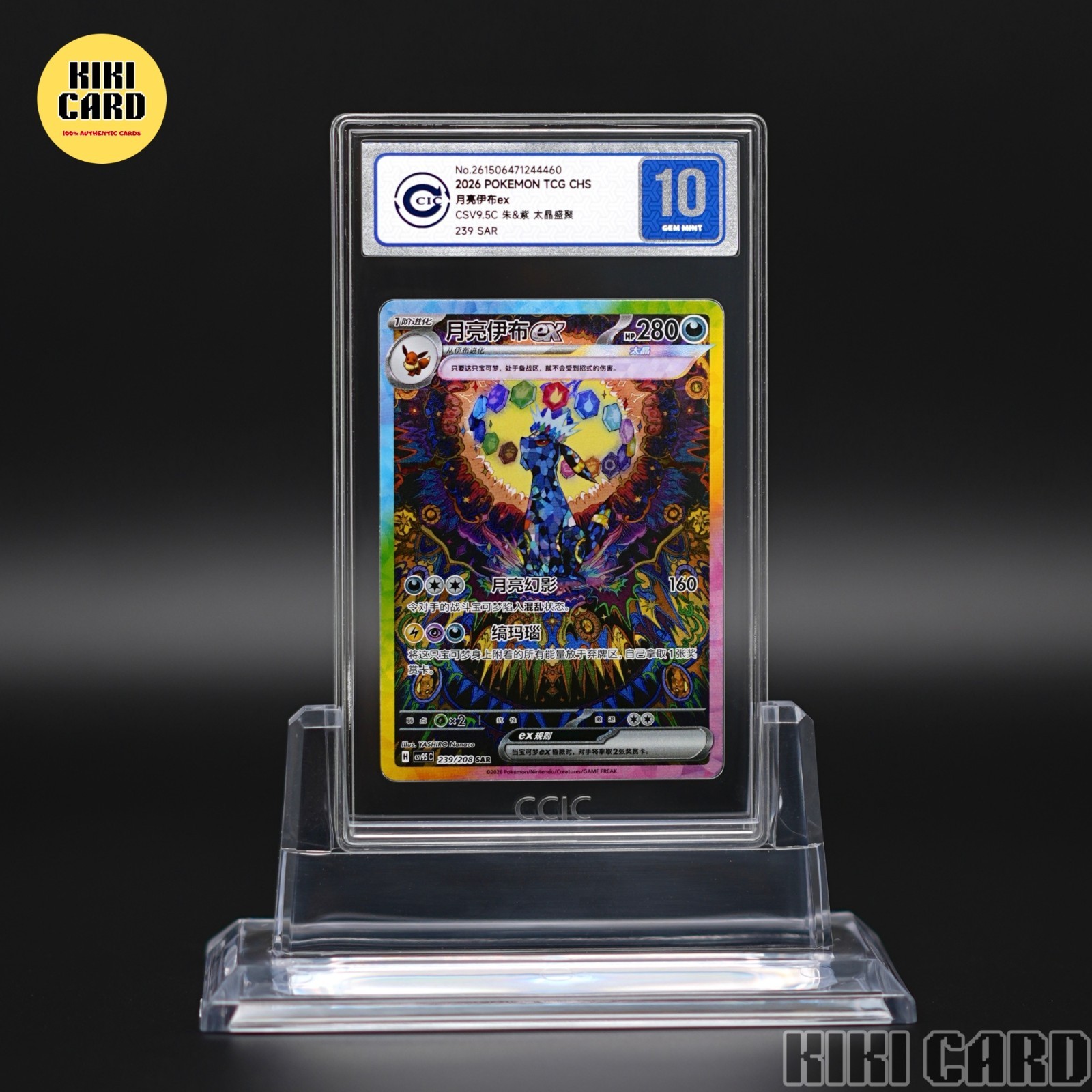 CCIC 10 Gem Mint Pokemon S-Chinese Scarlet&Violet CSV9.5C Umbreon ex 239/208 SAR