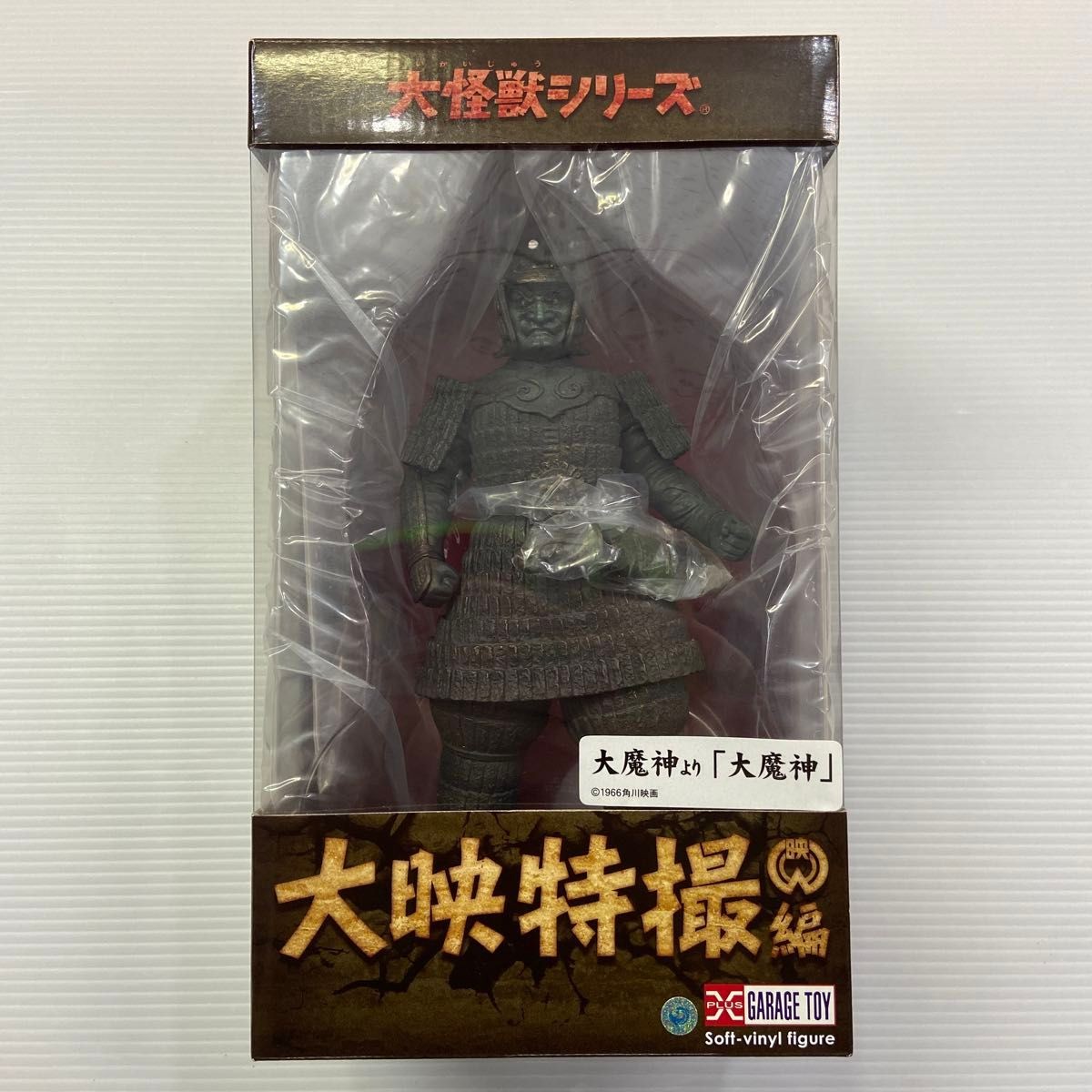 X-Plus Large Monster Series Majin Daimajin Daiei Special Effects Figure