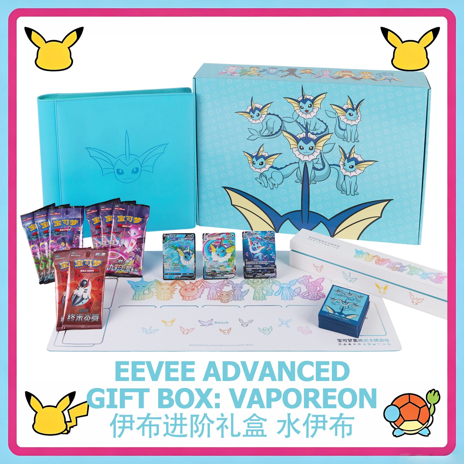 Pokemon Chinese TCG Exclusive Eevee Advanced Gift Box Sealed(Vaporeon VMAX) US