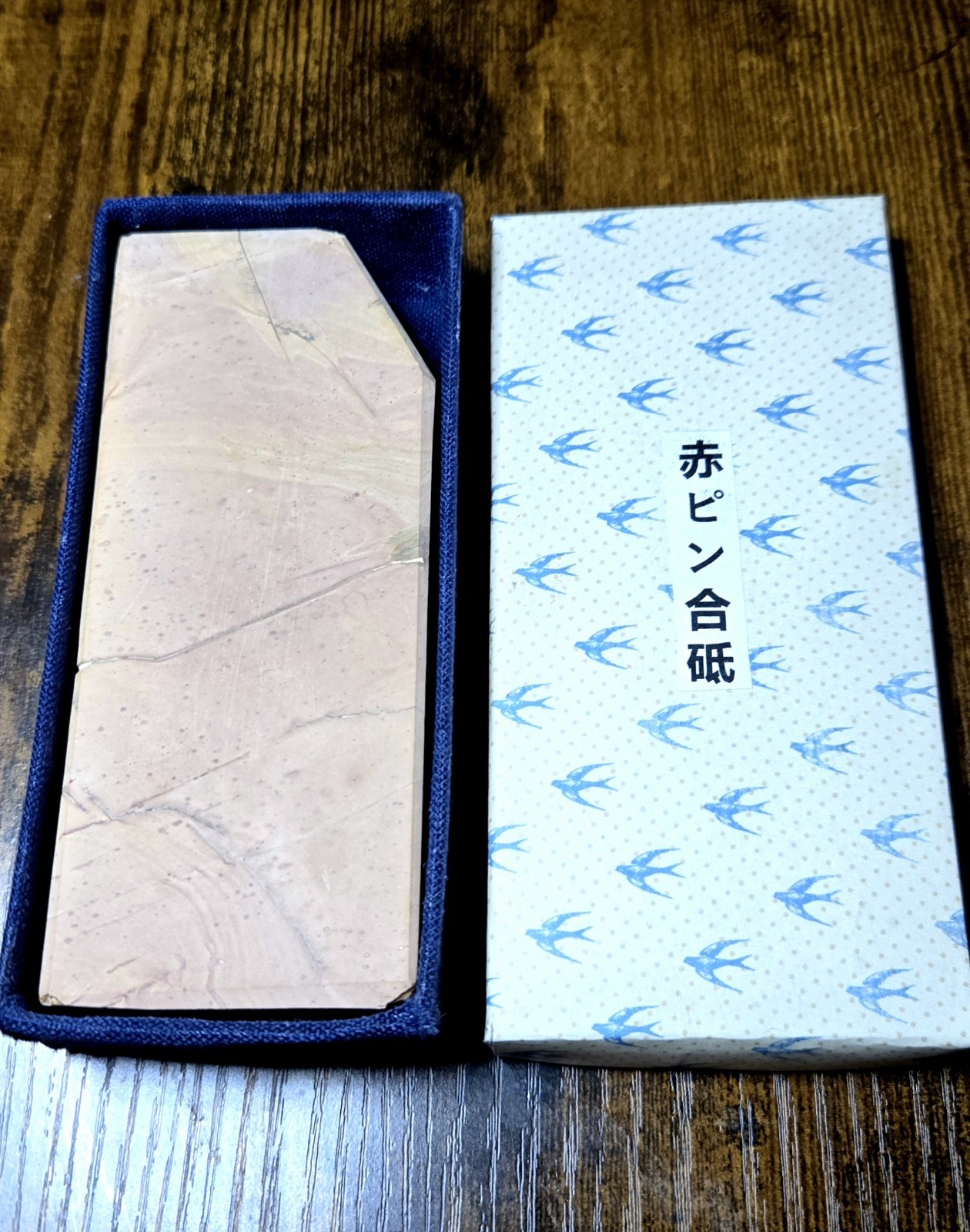 Japanese Natural Whetstone (JNAT) Akapin Awasedo Koppa