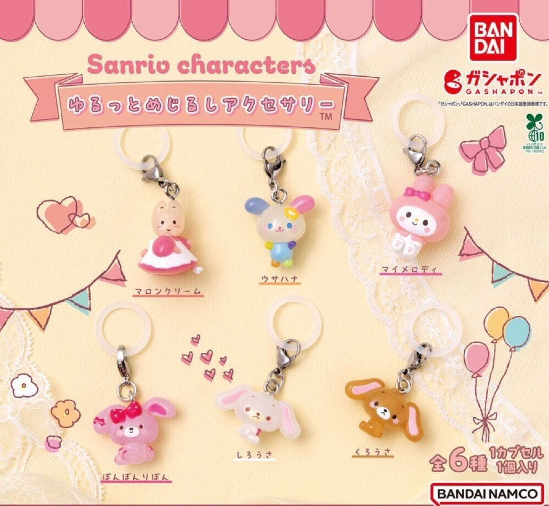 Sanrio Characters mascot Keycharm set of 6 Gashapon Capsule Toys Gacha Sanrio Characters mascot Keycharm set of 6 Gashapon Capsule Toys Gacha