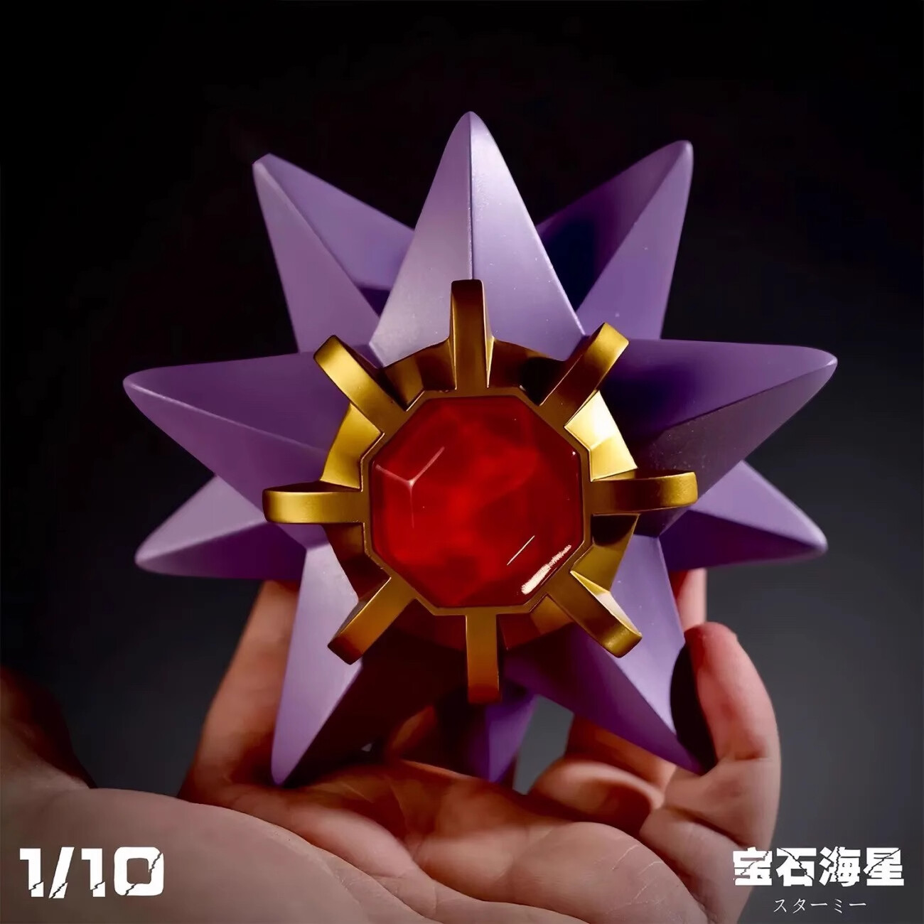 Cartoon Anime Character Starmie Star PVC Figure 15 cm Model Statue Collectible