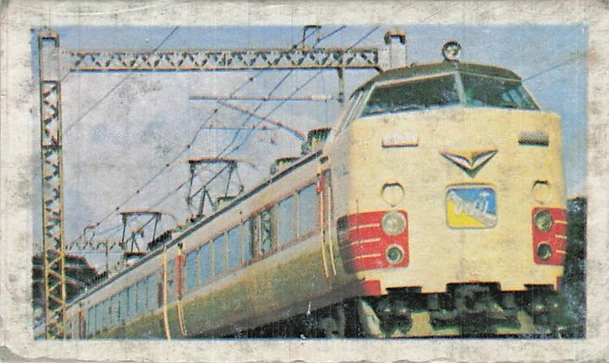 Vintage Japanese Train Card L Limited Express Hibari 485 Series Ueno Sendai Vintage Japanese Train Card L Limited Express Hibari 485 Series Ueno Sendai