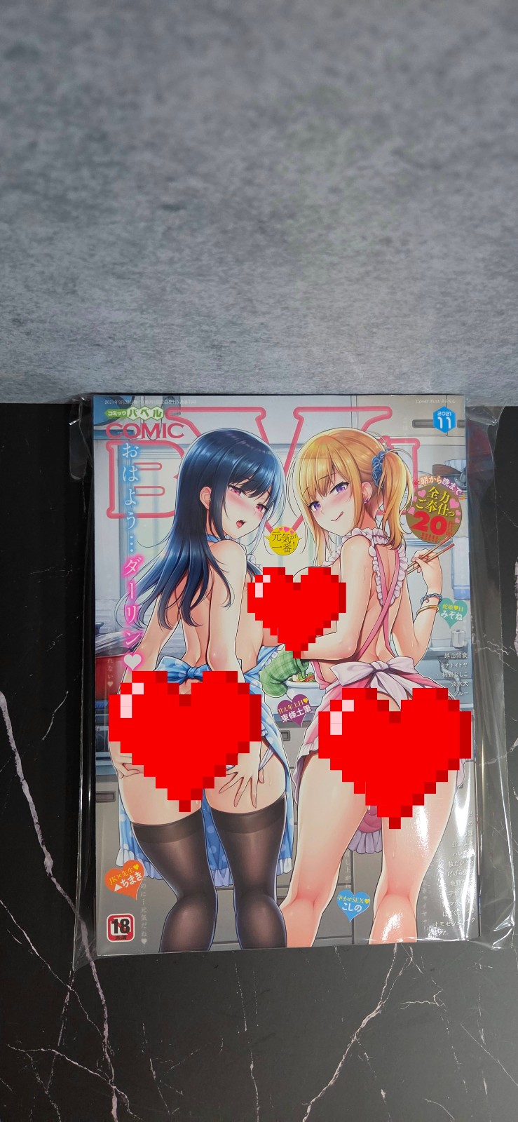 COMIC BAVEL (COMIC BAVEL (Comic Babel) November 2021 issue with Clear file COMIC BAVEL (COMIC BAVEL (Comic Babel) November 2021 issue with Clear file