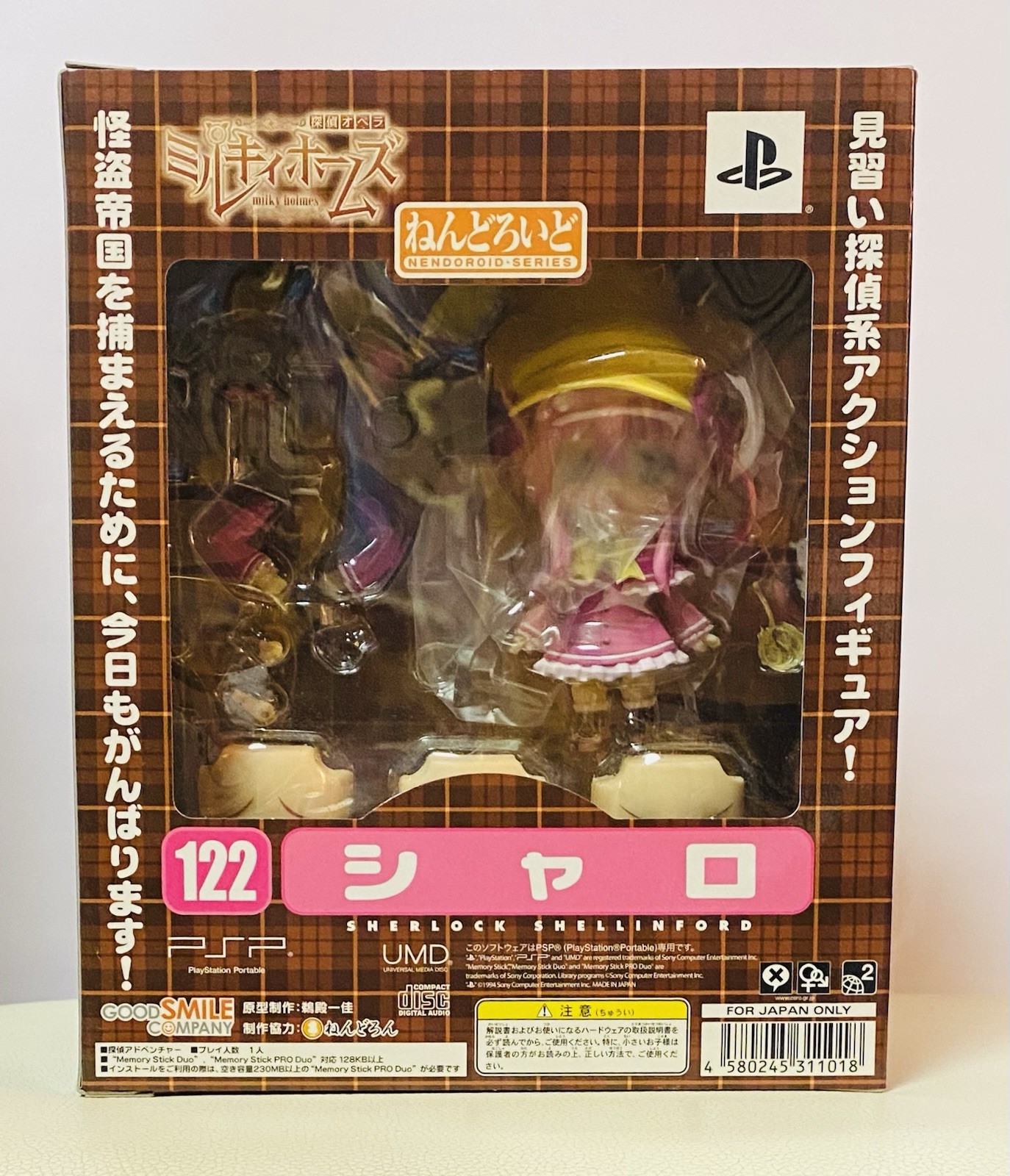 Detective Opera Milky Holmes Sherlock Shellingford Limited Nendoroid 122 PSP
