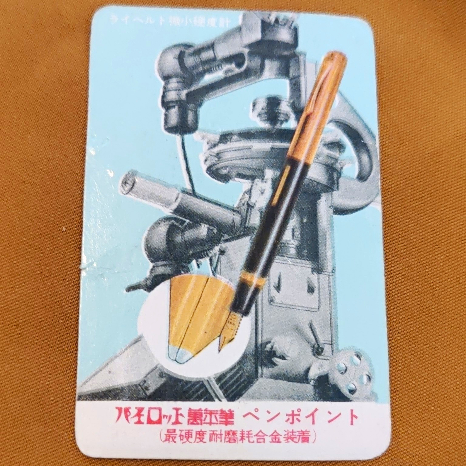 Vtg 1954 Pilot Fountain Pen & Ink Pocket Calendar Card Japan Showa 29 Ephemera