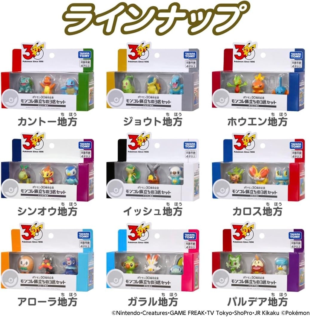 TAKARATOMY Pokémon 30th Anniversary Moncolle Starter Pokemon Set of 9 New