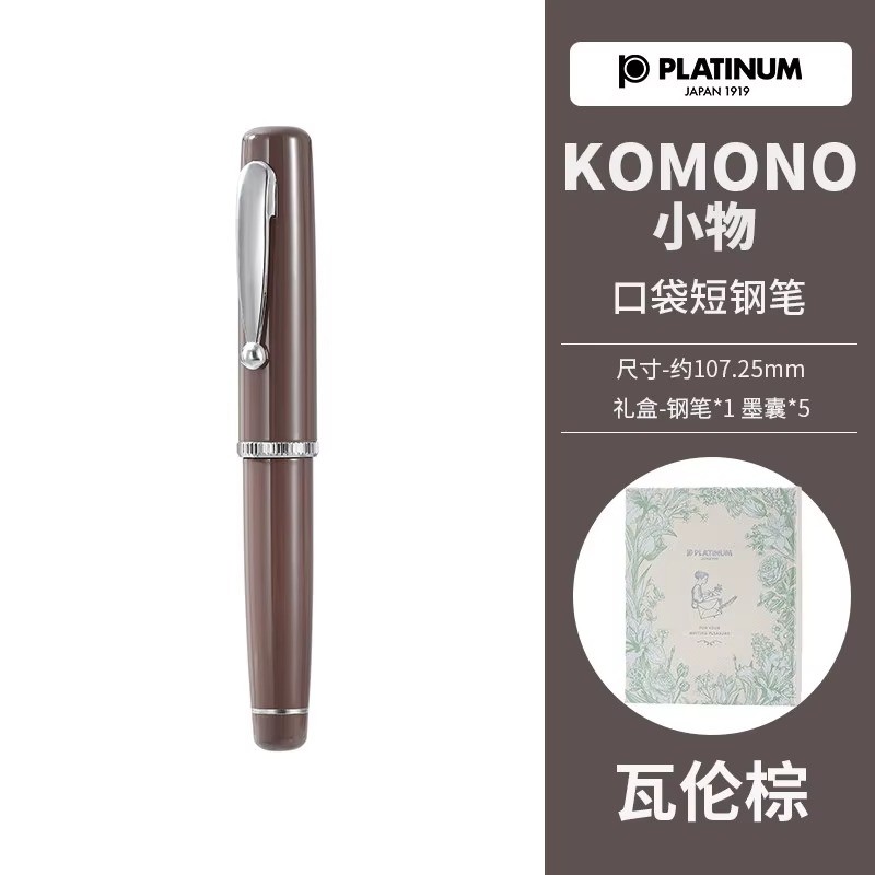 Platinum PQ1500 Mini Pocket Fountain Pen Compact Minimalist Gift Set