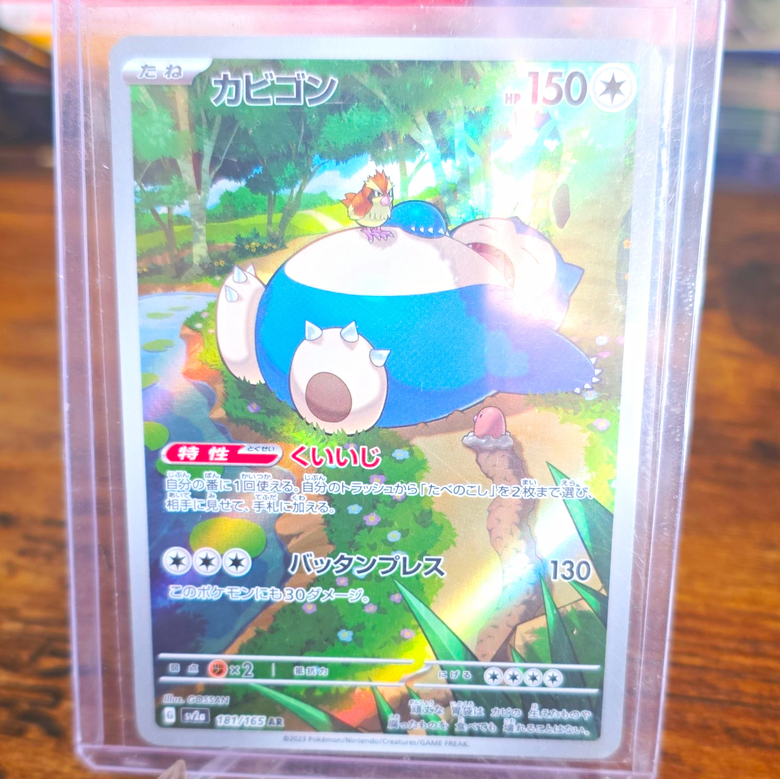 Snorlax 181/165 Scarlet & Violet 151 Art Rare Full Art Holo Japanese 150 HP