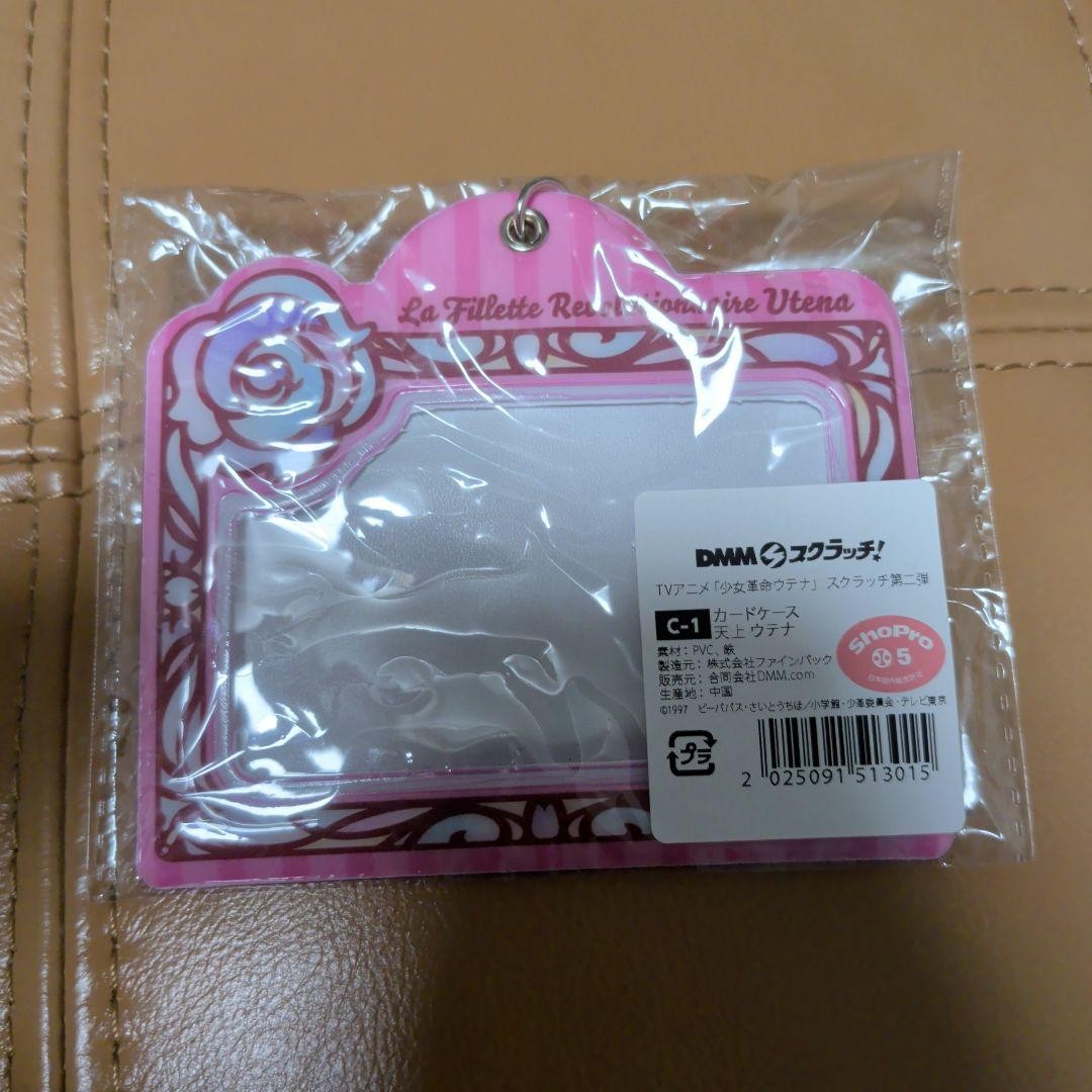 Revolutionary Girl Utena Card Case Utena Tenjou DMM Scratch Revolutionary Girl Utena Card Case Utena Tenjou DMM Scratch