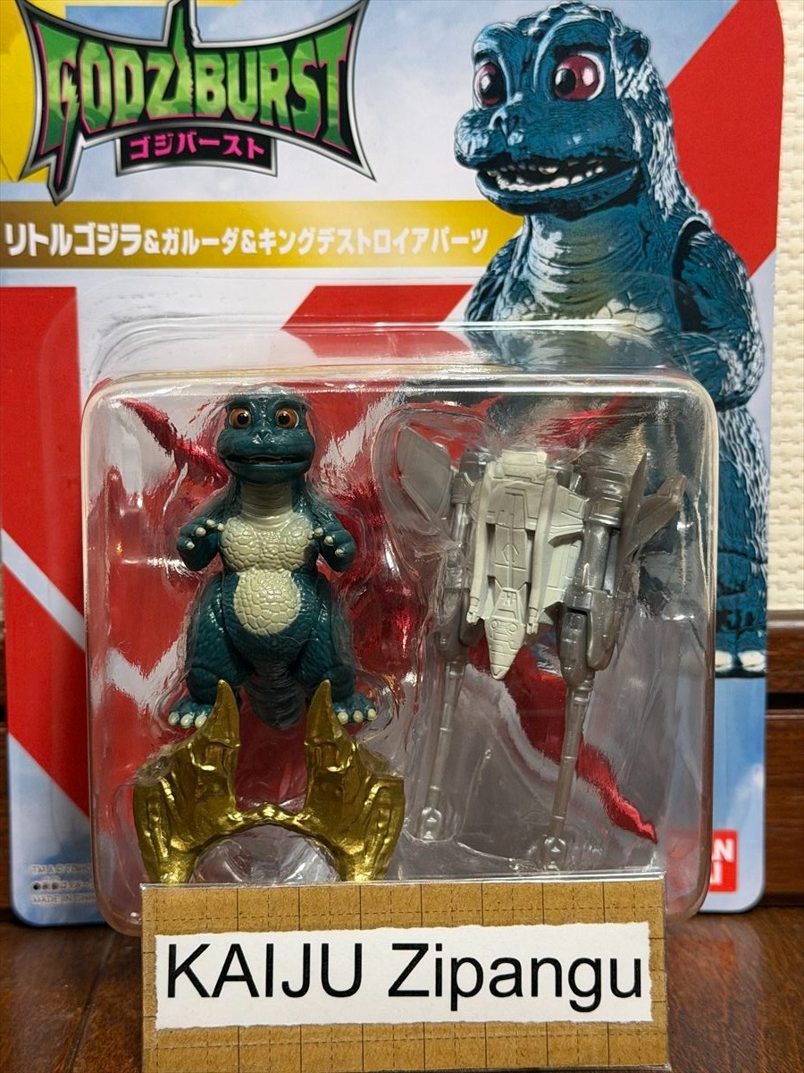 2026 Bandai Godziburst 2