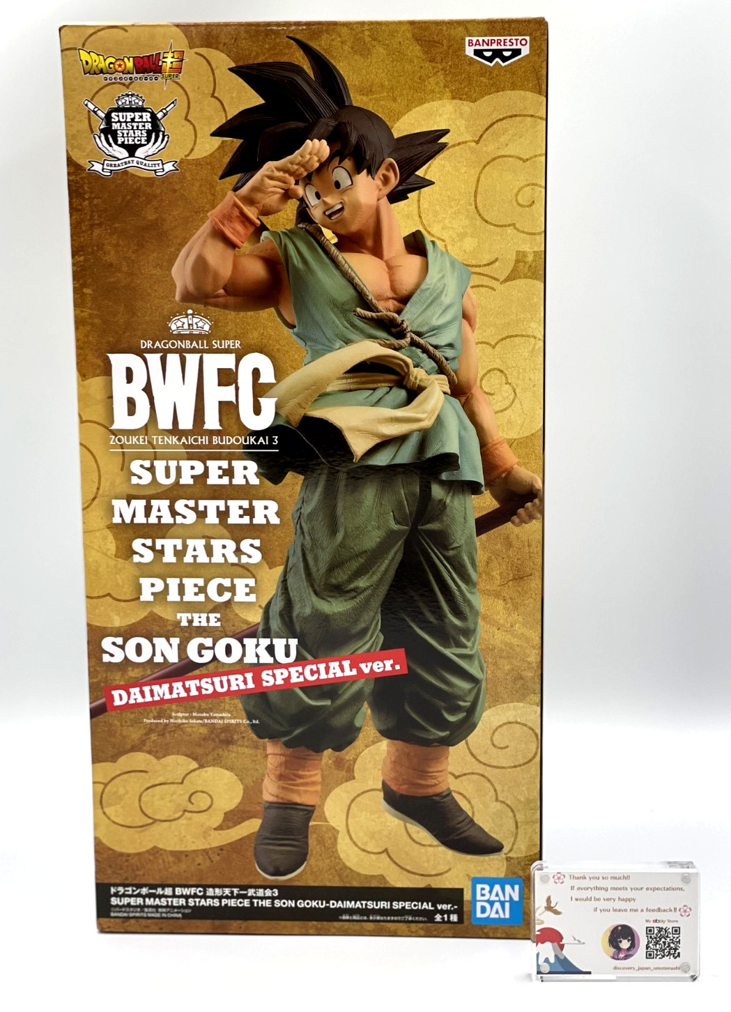 Dragon Ball Super BWFC SMSP Son Goku Daimatsuri Special Ver 30cm Figure New JP