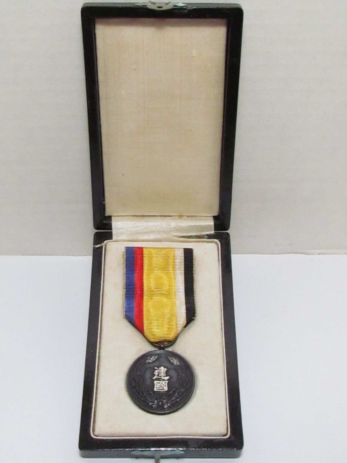 1933 JAPANESE MEDAL MANCHUKUO NATIONAL FOUNDATION MANCHURIA CHINA BADGE WWII WW2 1933 JAPANESE MEDAL MANCHUKUO NATIONAL FOUNDATION MANCHURIA CHINA BADGE WWII WW2