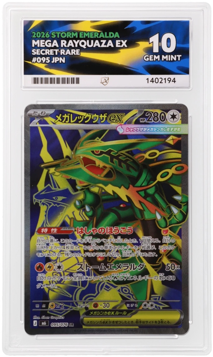 Mega Rayquaza EX 095/076 ACE 10 Storm Emeralda Pokemon Card Game Mega Rayquaza EX 095/076 ACE 10 Storm Emeralda Pokemon Card Game