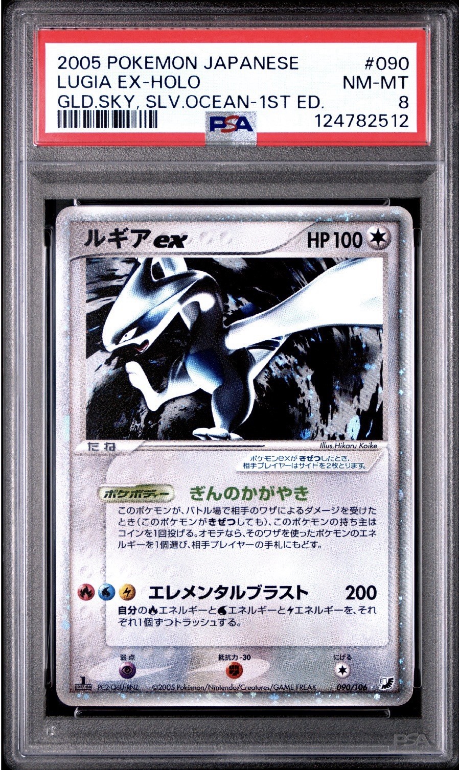 Pokemon Lugia ex PSA 8 Holo 1st Edition 090/106 Japanese 2005