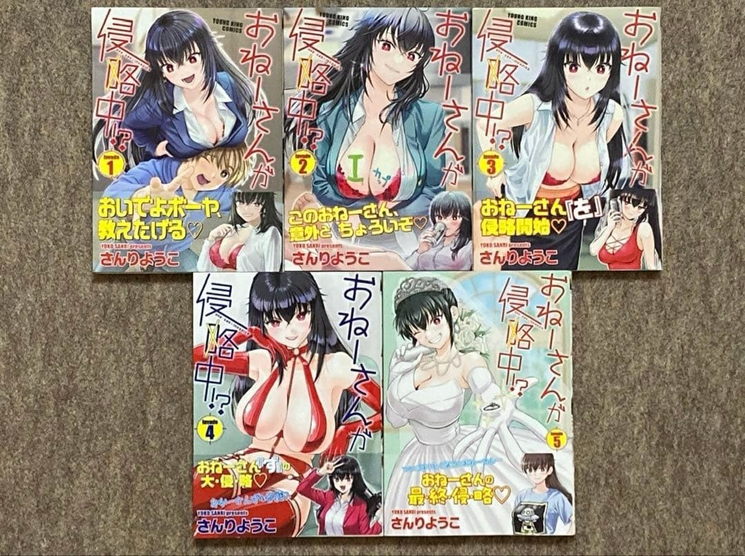 Onee-san ga Shinryakuchuu? Vol.1-5 Complete Manga Set Comics by Youko Sanri JPN