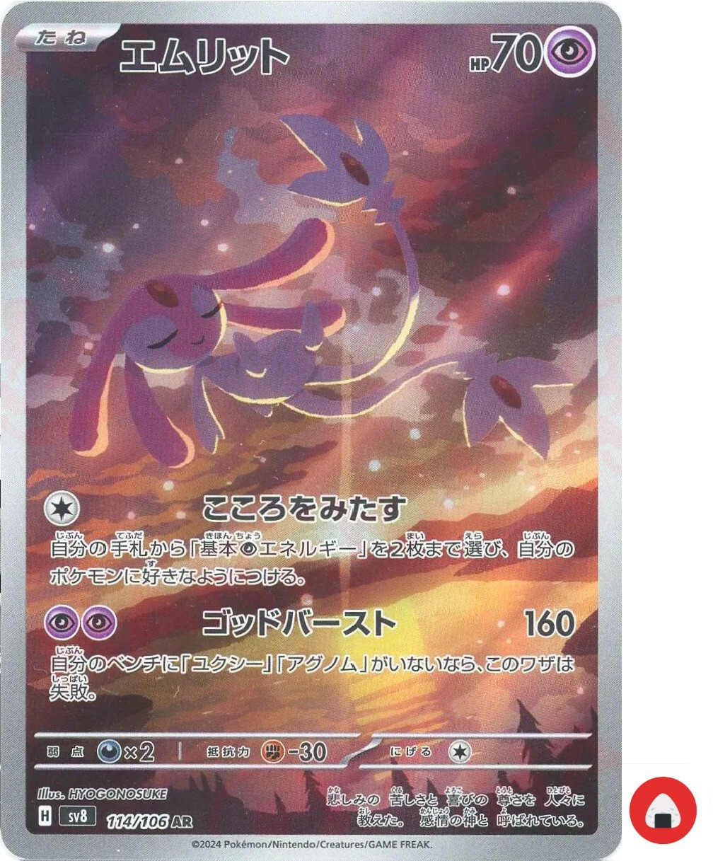 Pokemon card sv8 114/106 Mesprit AR Scarlet & Violet Electric