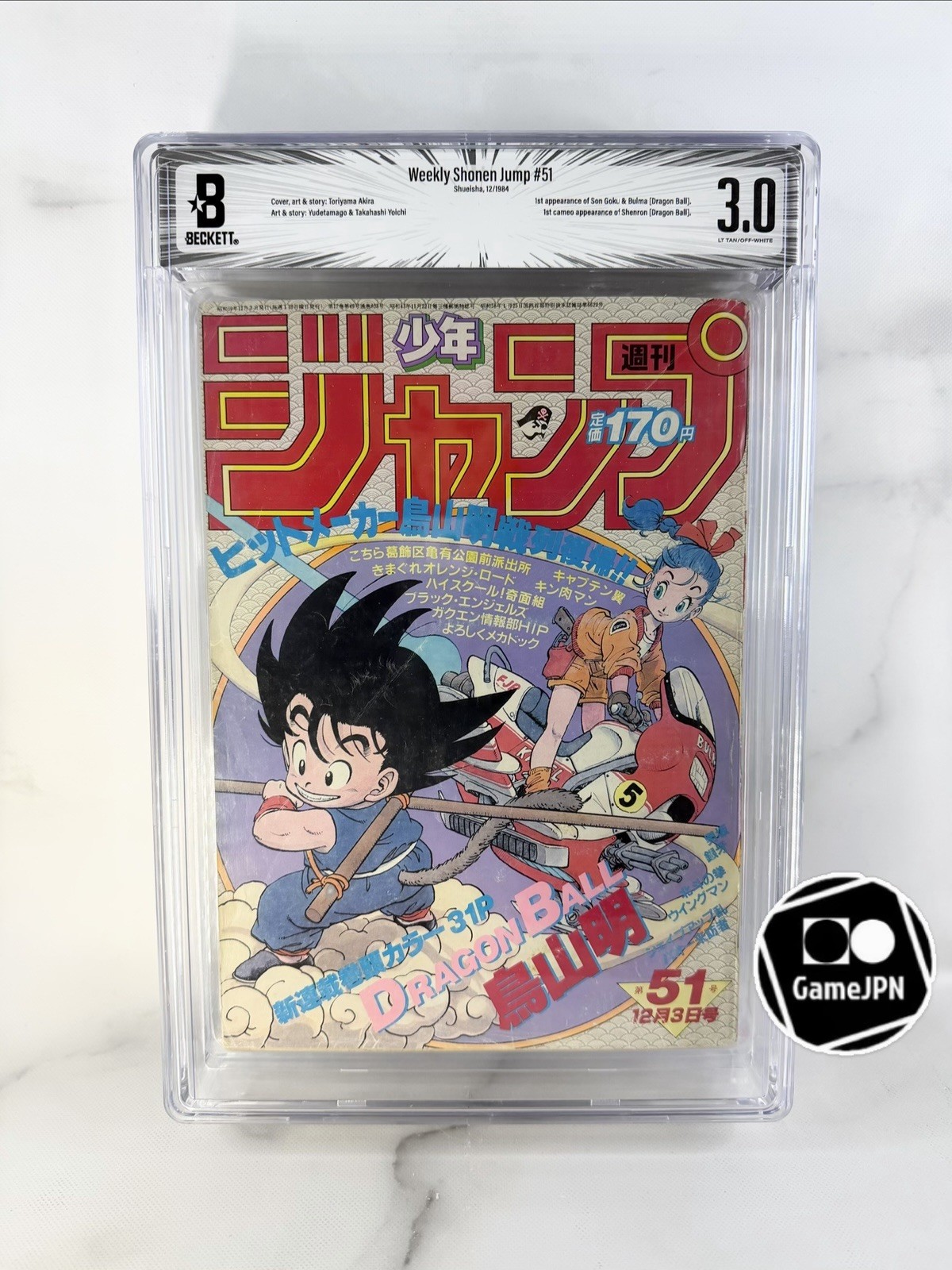 Weekly Shonen Jump 1984 No 51 Dragon Ball First Chapter 1st App BGS 3.0
