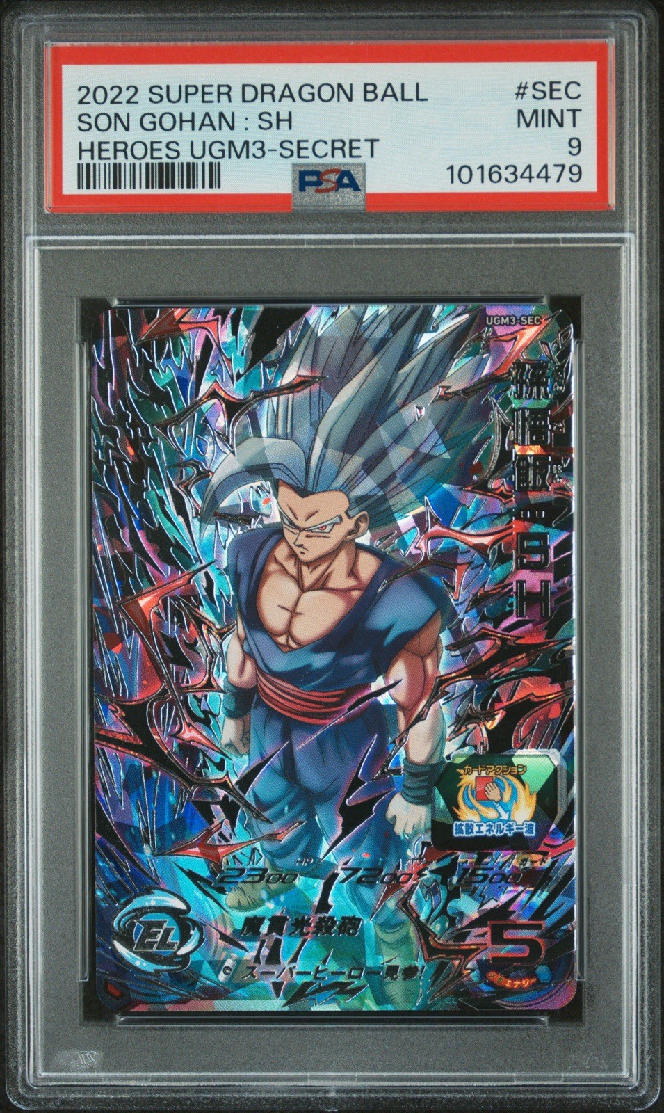 Bandai 2022 Super Dragon Ball Heroes Son Gohan: SH UGM3-SEC PSA 9