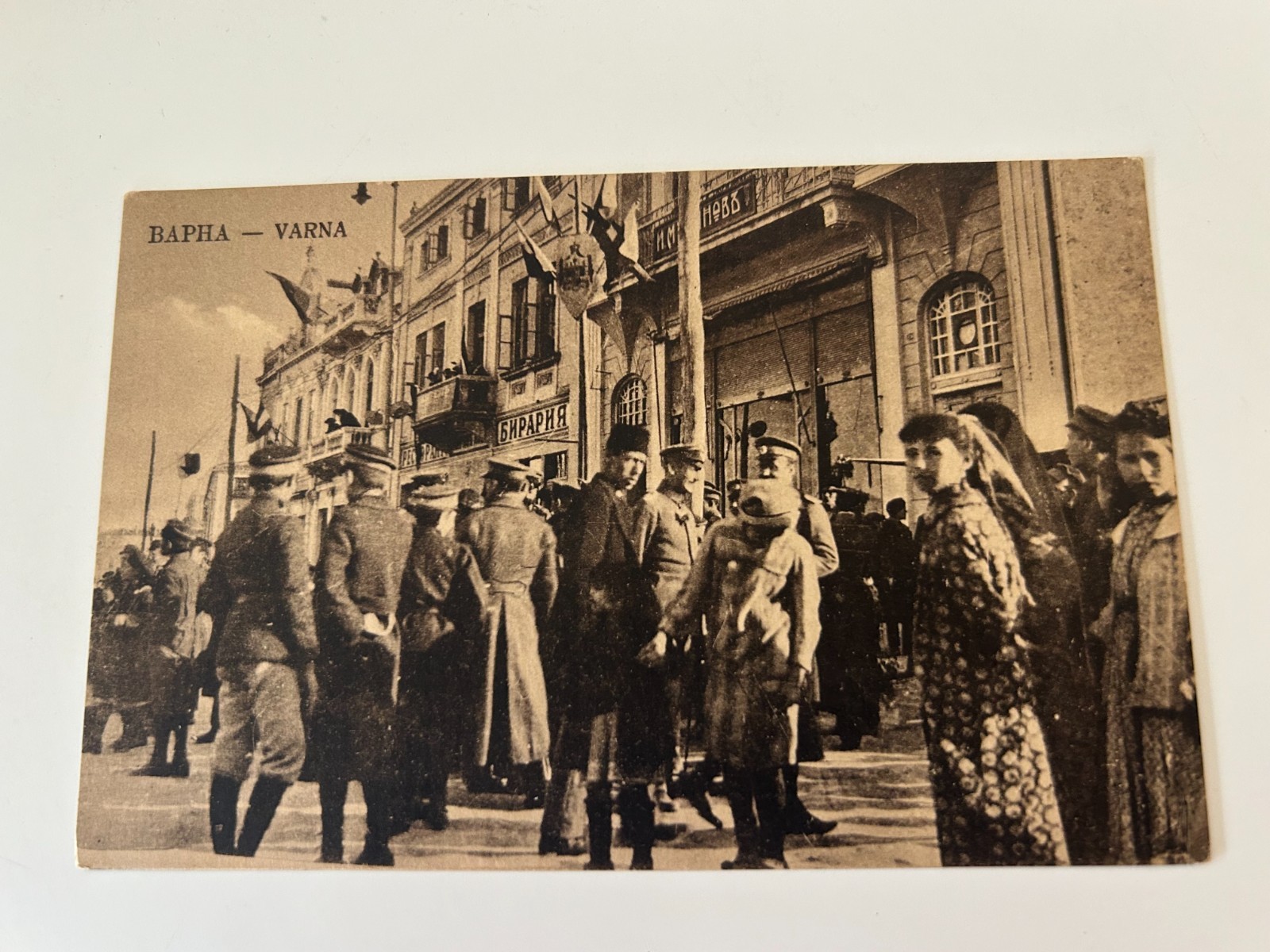 Bapha Varna Bulgaria Postcard
