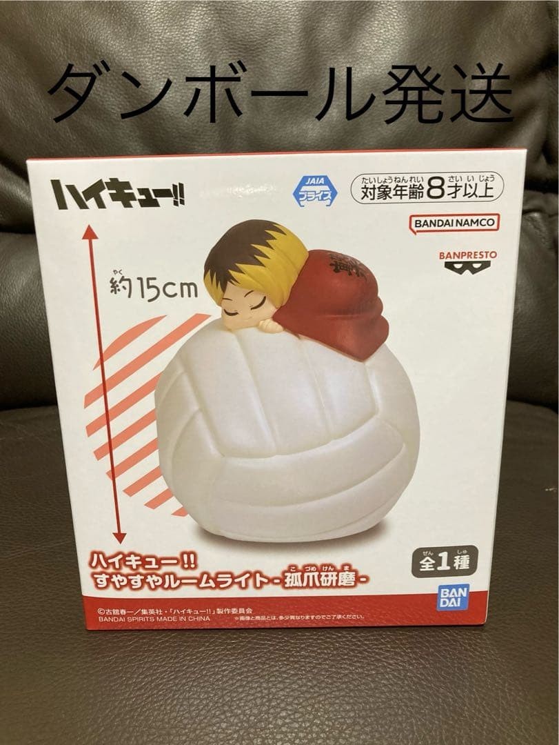Haikyu Suya Suya Room Light Kozume Kenma