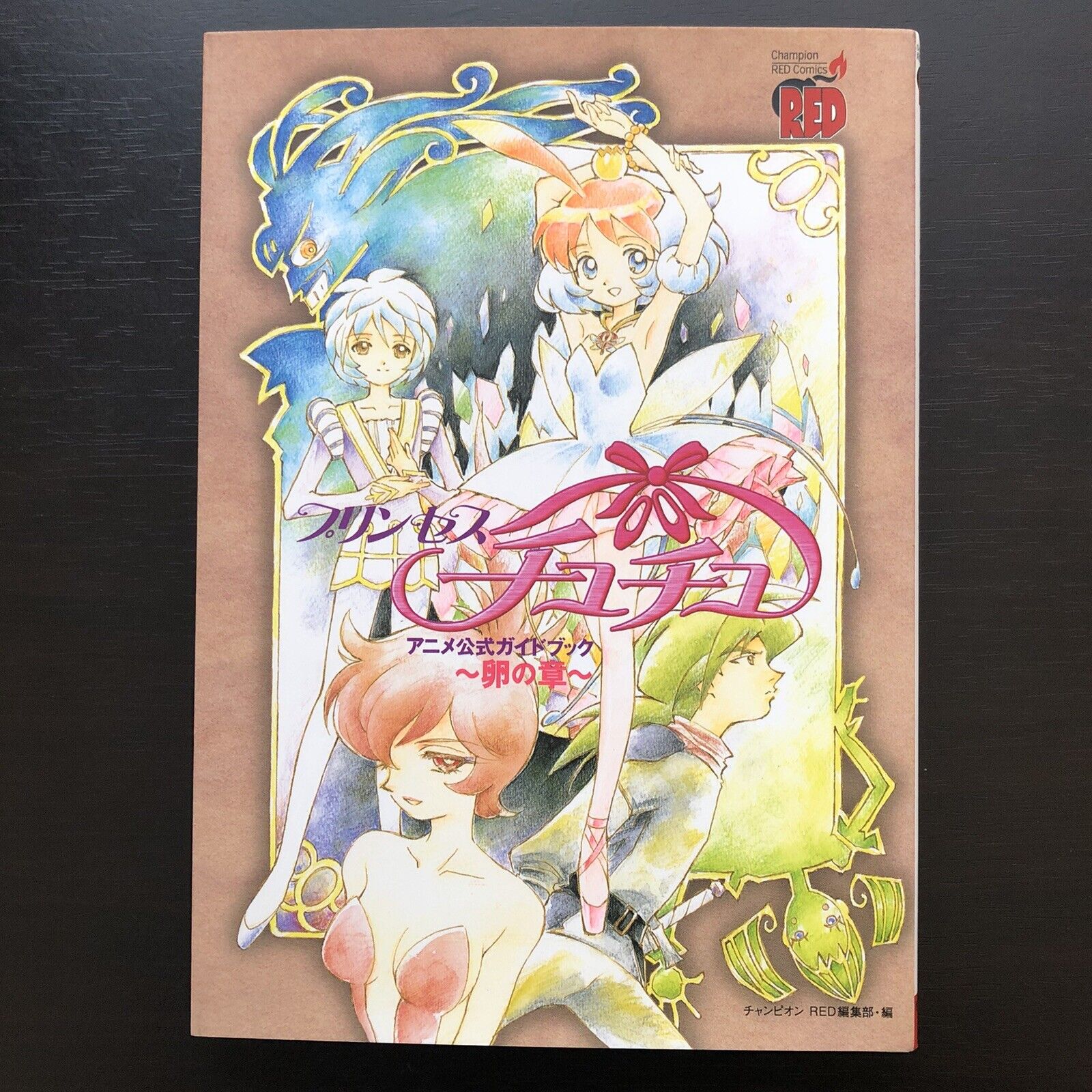 Princess Tutu Art Book Official Anime ~ Egg chapter ~ Guide Anime
