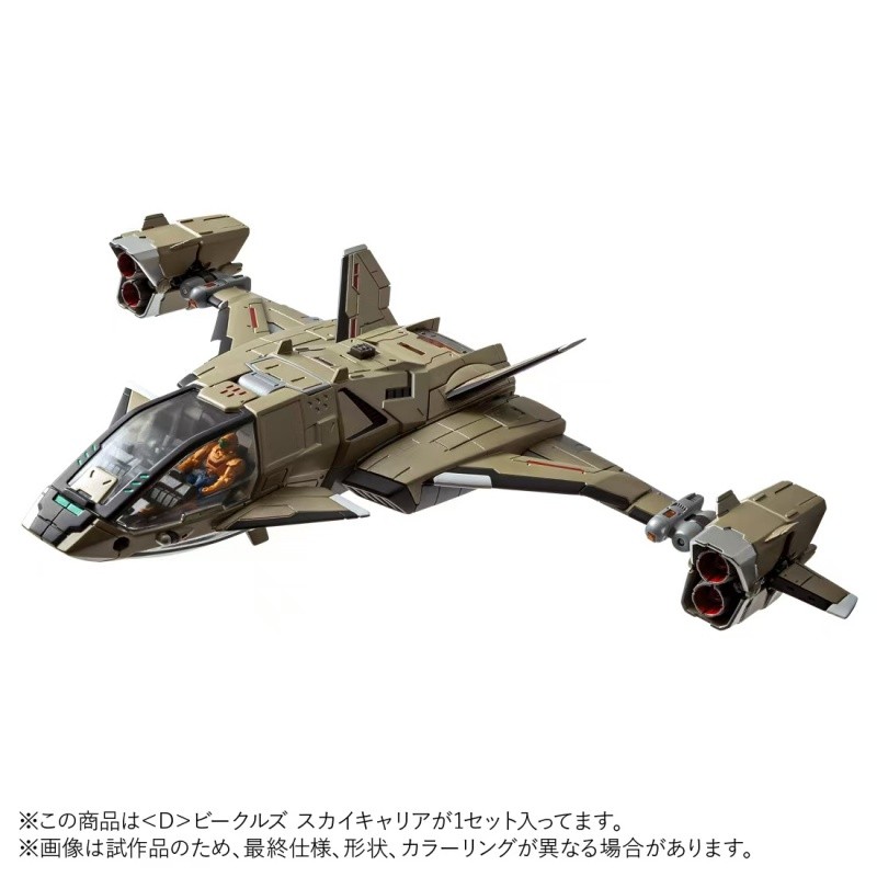 New TAKARA TOMY Diaclone D-08 Air Plane Transport Aircraft Finished Model Toy