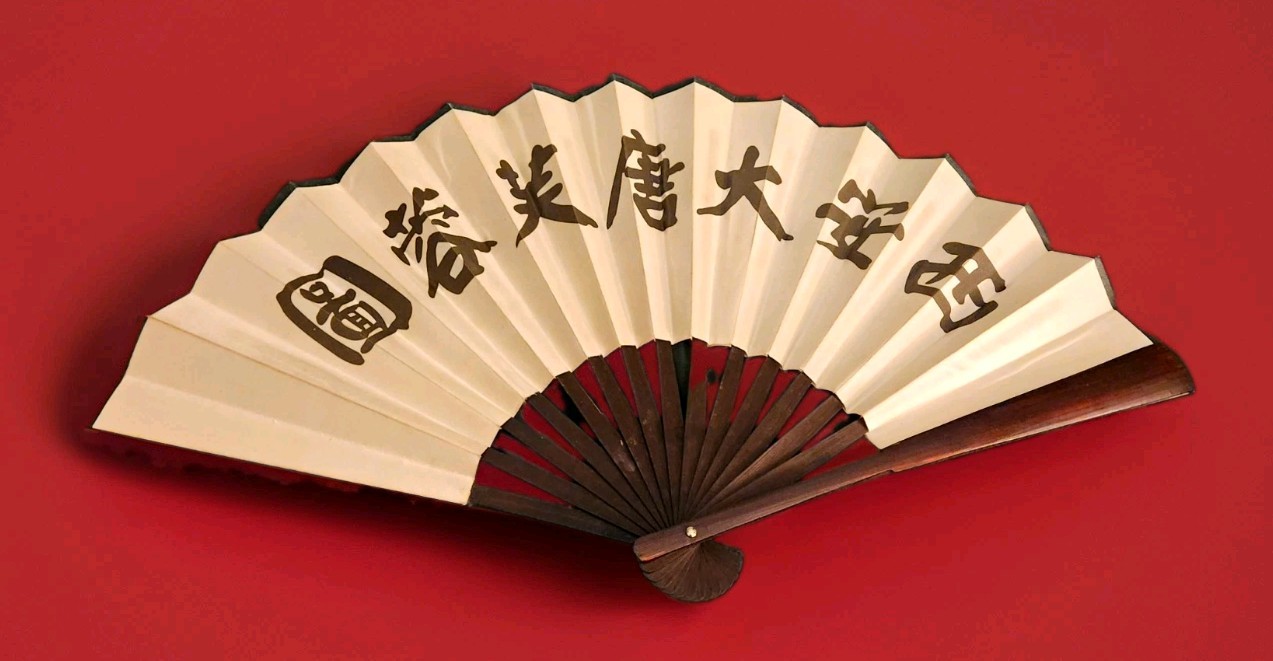 Rare Vintage Chinese Folding Hand Fan Black Ink Landscape Print & Calligraphy