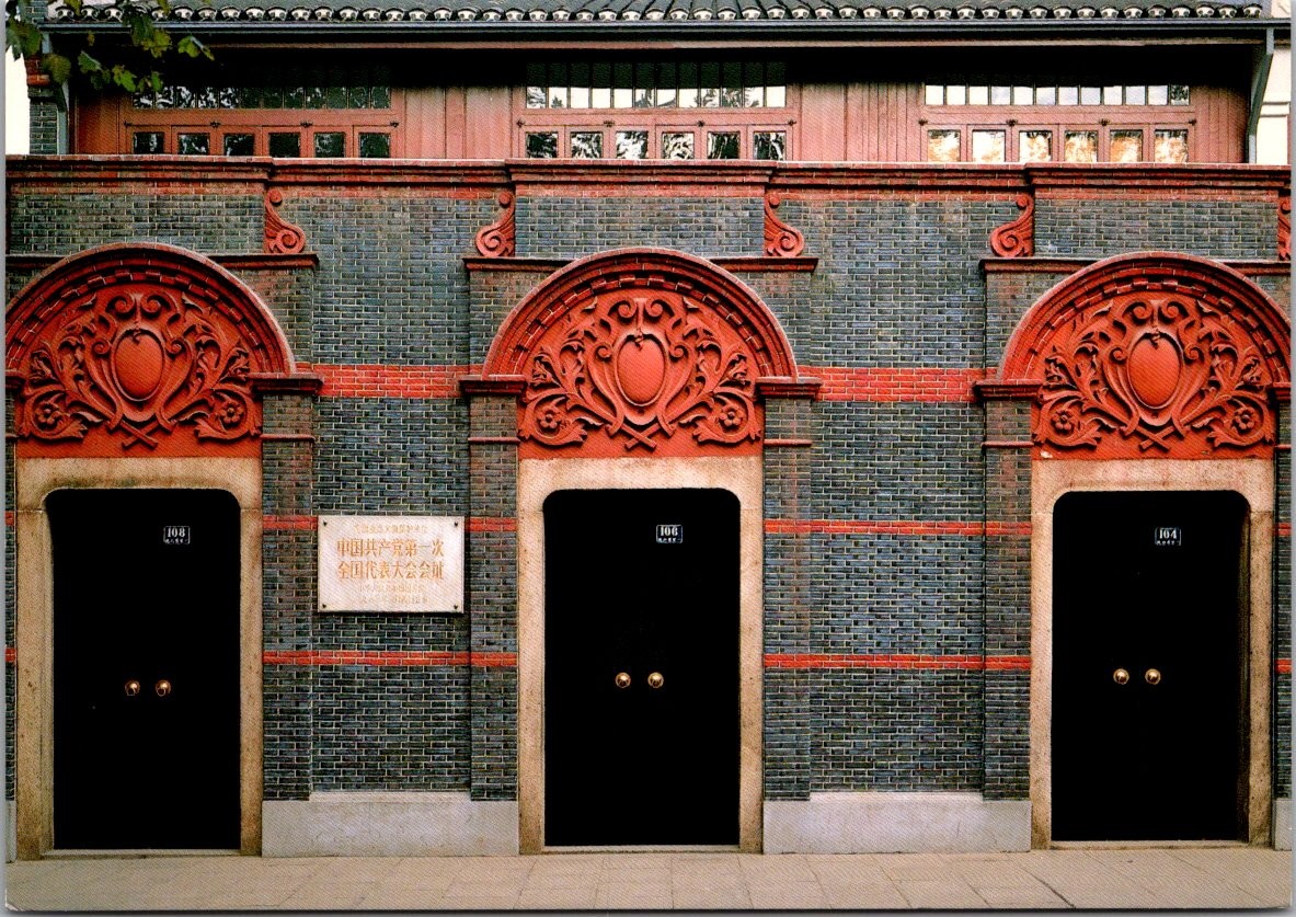 Continental Shanghai China Site First National Congress Chinese Postcard Continental Shanghai China Site First National Congress Chinese Postcard