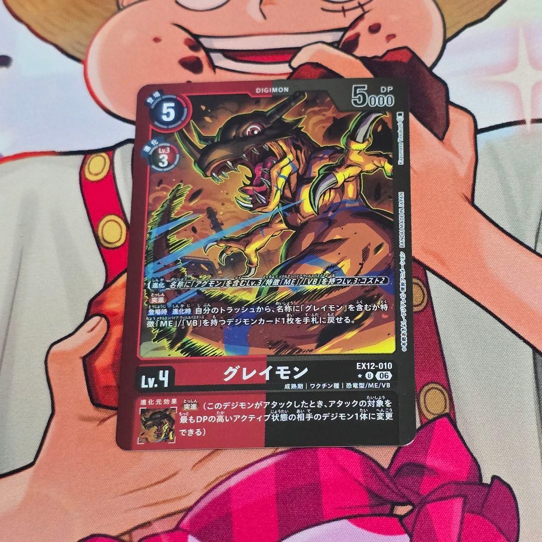 Digimon Greymon Red/Black Frame U-P Collectible Card EX12-010