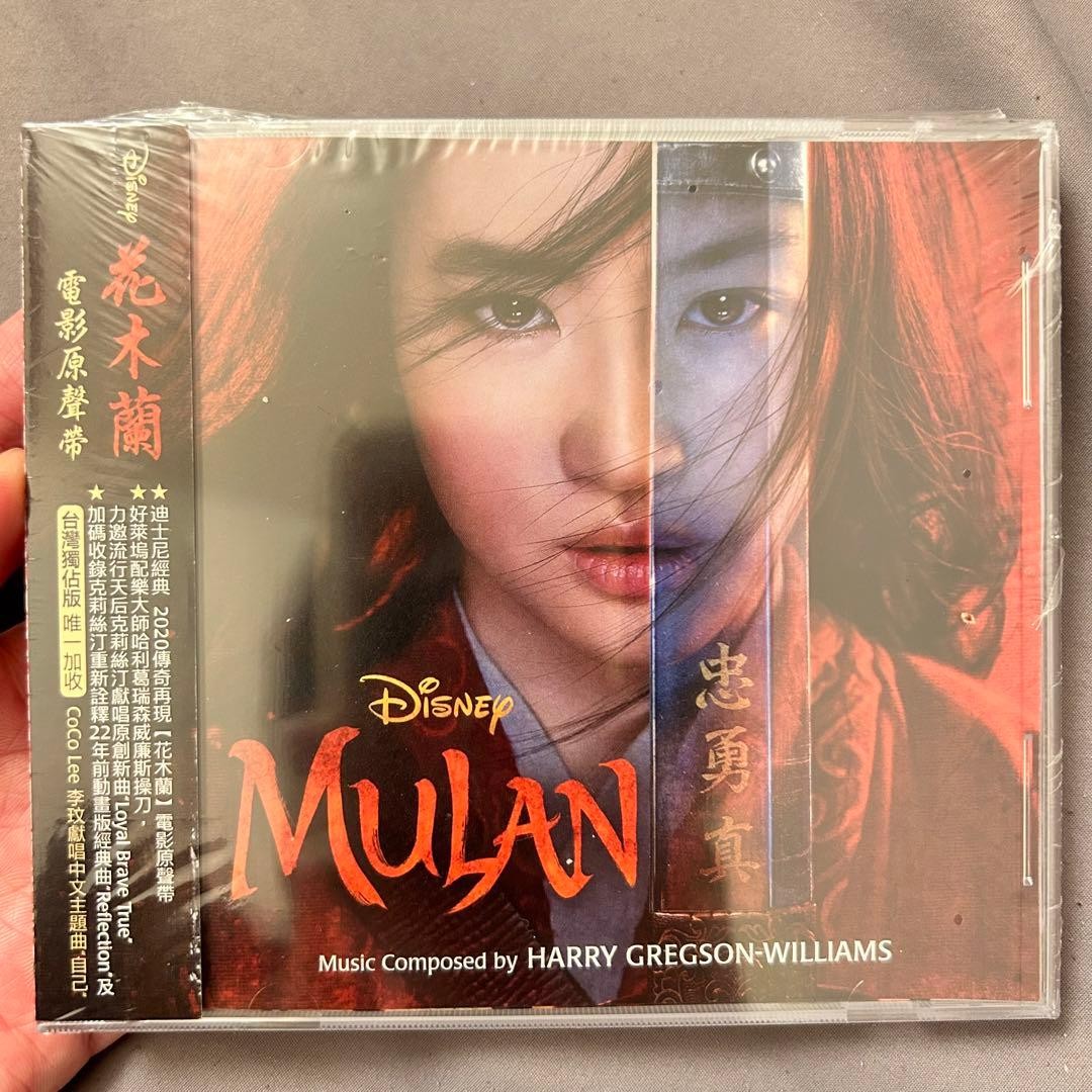 Mulan OST