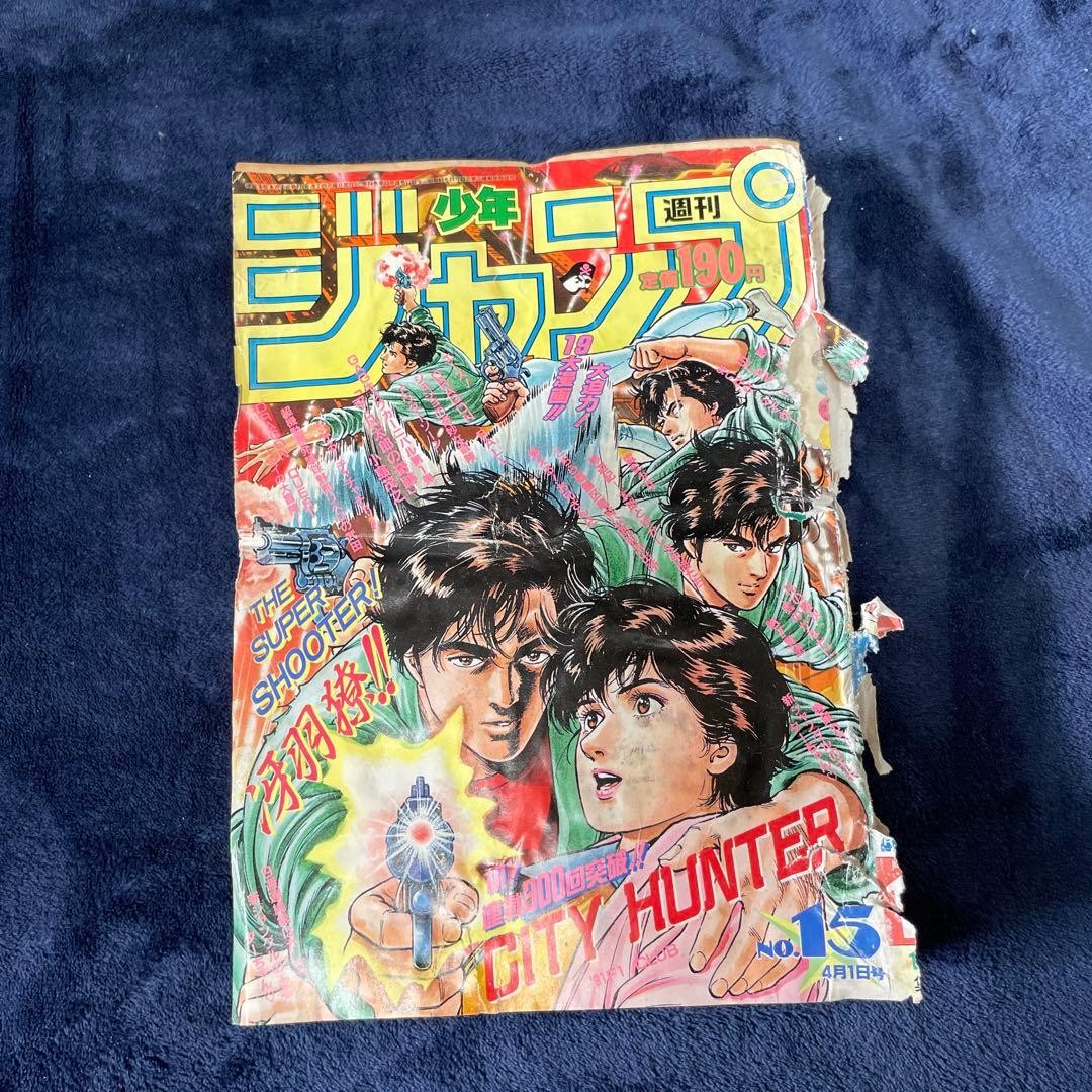 Weekly Shonen Jump No. 15 1991 First Appearance of Dragon Ball Super Saiyan