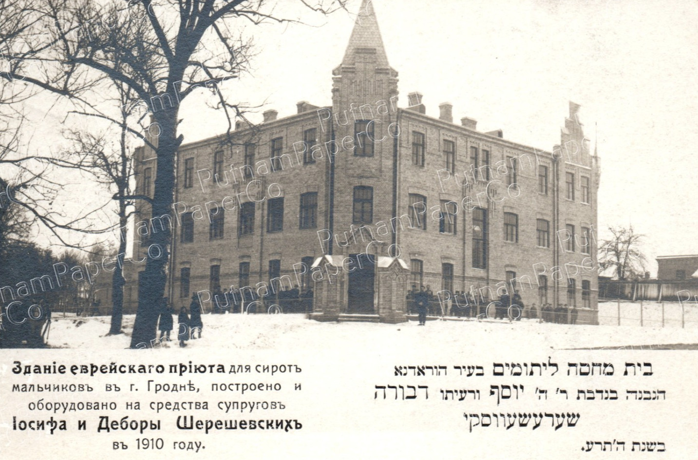 Judaica Jewish Orphanage Grodno Poland RPPC Real Photo Postcard Judaica Jewish Orphanage Grodno Poland RPPC Real Photo Postcard