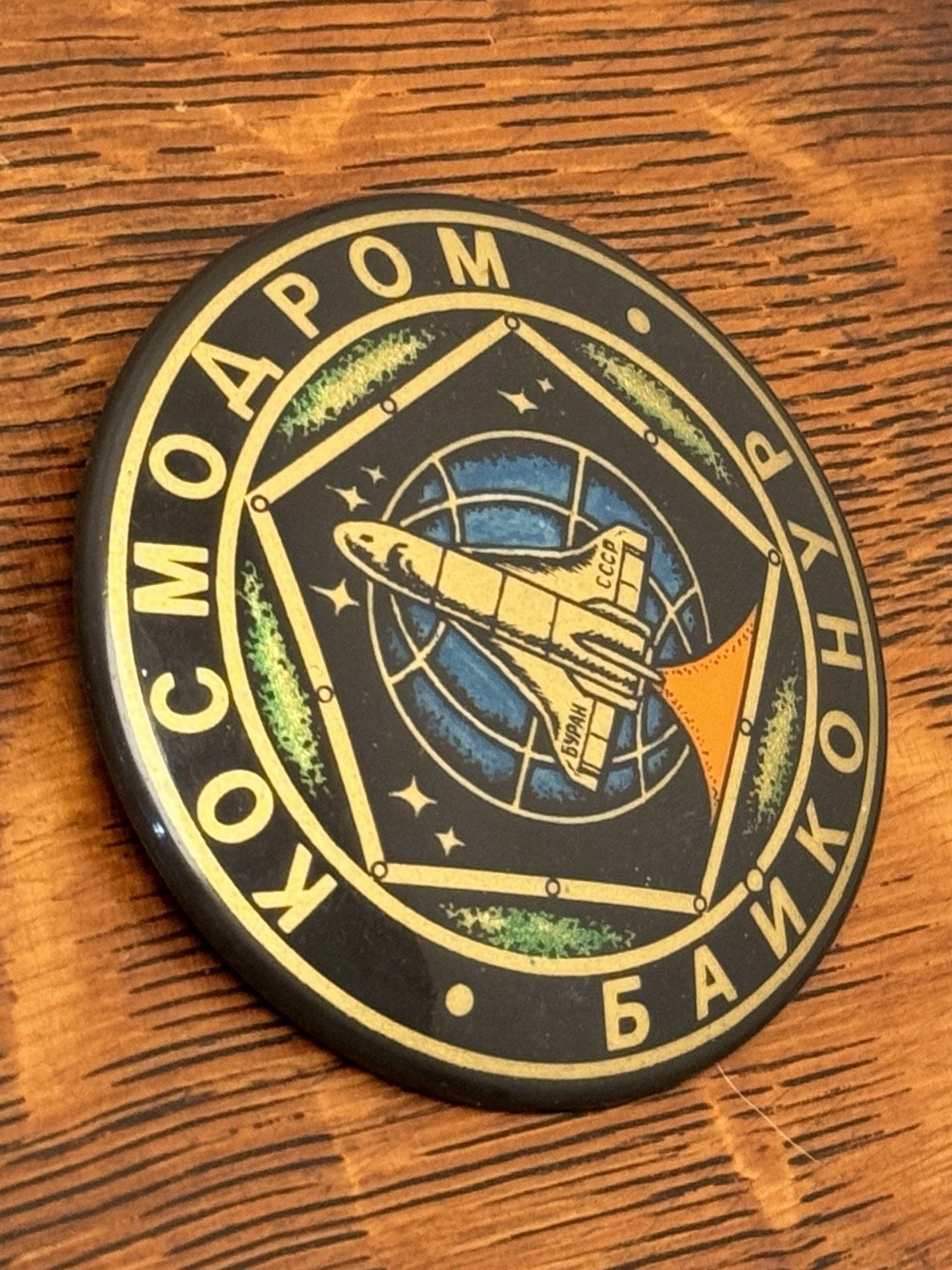 Russian Soviet Buran Space Shuttle Baiknor Kazakhstan COLD WAR Pin 1980s RARE