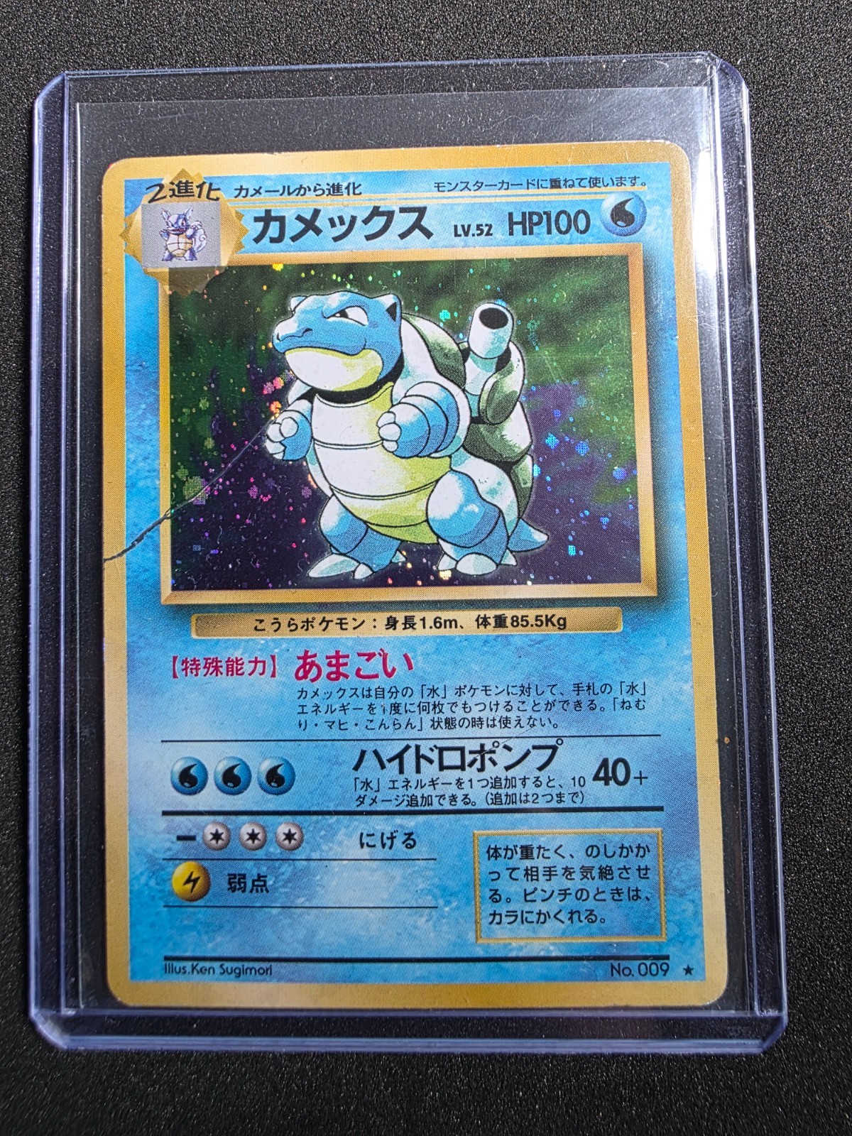 1996 Wotc Pokemon Card Blastoise Turtok Base Set Holo Japanese Played