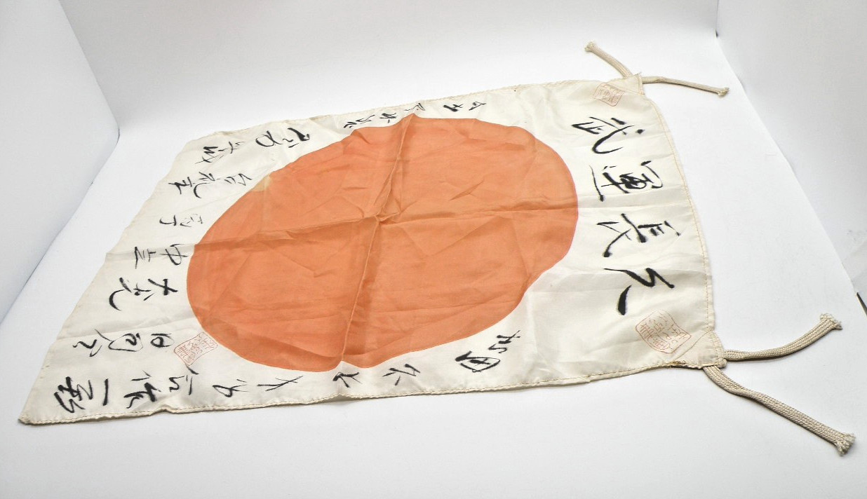 Vtg Japanese Hinomaru Yoseki Good Luck Signed Flag 17.5 Vtg Japanese Hinomaru Yoseki Good Luck Signed Flag 17.5