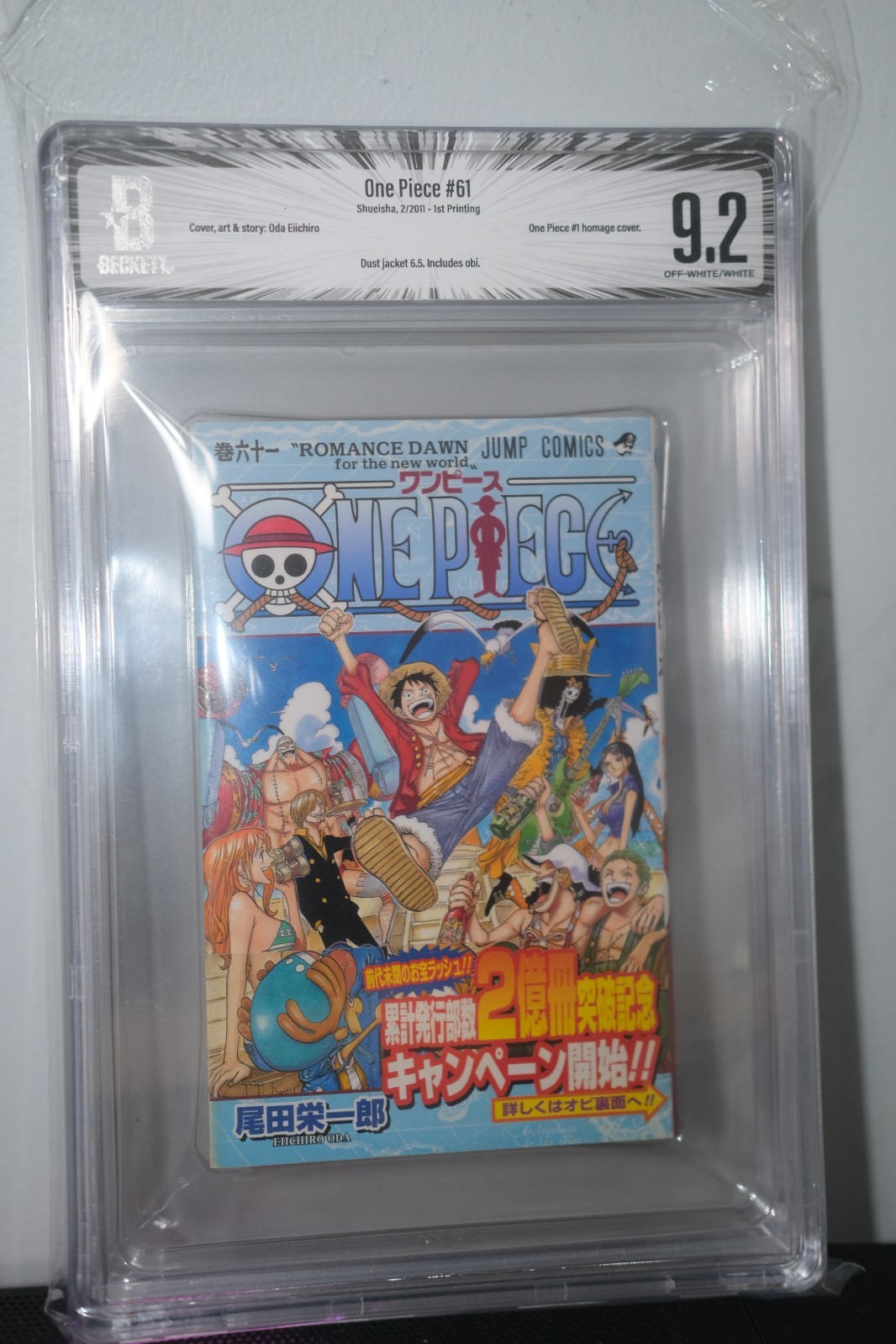 BGS 9.2 One Piece Volume #61 2011 1st Printing Japanese Manga w/Obi Near Mint BGS 9.2 One Piece Volume #61 2011 1st Printing Japanese Manga w/Obi Near Mint